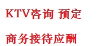 本溪市最好十大KTV会所消费排名